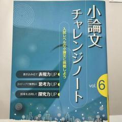 小論文トレーニング 3冊セット 樋口裕一の小論文トレーニング - メルカリ
