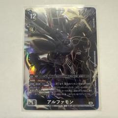 2025年最新】デジモンカードαの人気アイテム - メルカリ