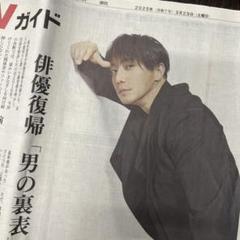 成宮寛貴 直筆サイン入り 『La' da mode』パンフレット 2025年最新】成宮寛貴サインの人気アイテム - メルカリ
