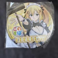 この素晴らしい世界に祝福を！BIG缶バッジ