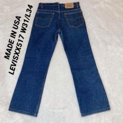 MADE IN USA LEVISXX517 W31/L34 濃紺 MADE IN USA LEVISXX517 W31/L34 濃紺 - メルカリ