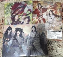 魔道祖師　天官賜福　ファイル