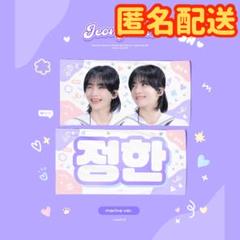 匿名配送 SEVENTEEN ジョンハン スローガン マスター マスタニム 匿名配送 SEVENTEEN ジョンハン スローガン マスター マスタニム
