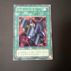 【遊戯王】陽気な葬儀屋 スーパーレア 魔法カード