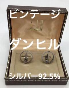 2025年最新】Dunhill カフス 925の人気アイテム - メルカリ