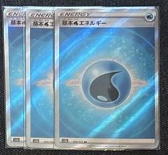 基本水エネルギー SR 35枚 2025年最新】水エネルギー 基本 srの人気アイテム - メルカリ