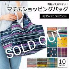 エコバック 幾何学ネイビー