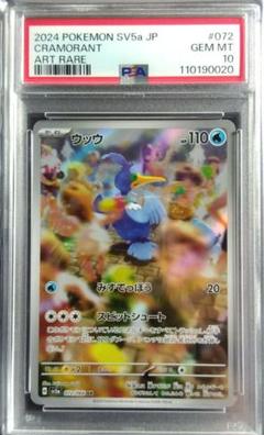 2025年最新】ポケモンカードゲーム クリムゾンヘイズの人気