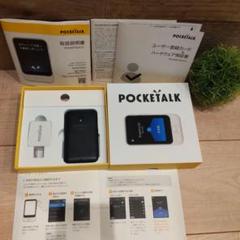 POCKETALK S ポケトークS
