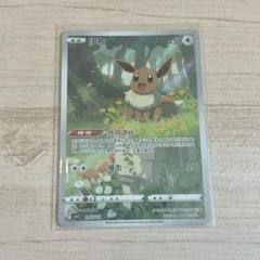 2025年最新】ポケモンカード 中国 イーブイの人気アイテム