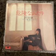 沢田研二 ELLE EPレコード 昭和レトロ　動作未確認 沢田研二 レコード 脱がせ