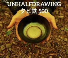 海千山千會タビ鉄500 ハンドルおまけ