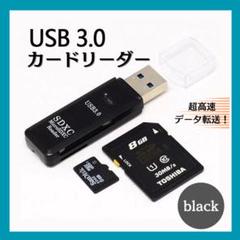 USB3.0 カードリーダーmicro SD黒高速データ転送メモリ バックアップ