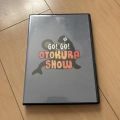 【即購入ok!!】天野月 『GO!GO! OTOKURA SHOW 』