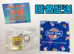 ブルーシール コースター&沖縄みやげ ガチャガチャ キーホルダー【スッパイマン】