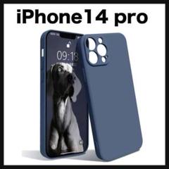 開封のみ★ iPhone 14 pro ケース シリコン　レンズ保護(ブルー)