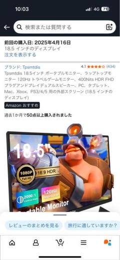 中古 Tpmsdis 18.5インチ ポータブルモニター 動作未確認