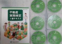 2023年最新】不動産実務検定の人気アイテム - メルカリ