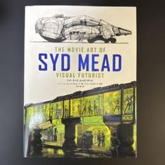 シド・ミード ムービーアート THE MOVIE ART OF SYD MEAD