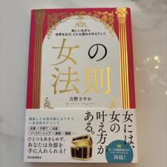 子宮委員長はる　八木さやか　自分ビジネス　セット売り 子宮委員長はる 八木さやか 自分ビジネス セット売り