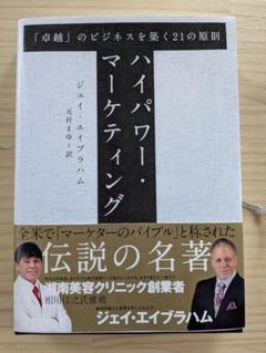 2025年最新】ジェイ エイブラハムの人気アイテム - メルカリ