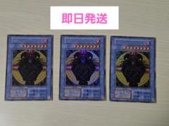 遊戯王 初期ブラック・マジシャン ウルトラレア 引退品 おまけ付き Amazon.co.jp: 遊戯王OCG ブラック・マジシャン 初期無印