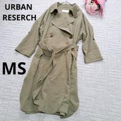 URBAN RESEARCH アーバンリサーチ トレンチコート カーキ色 MS