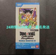 未開封品 ドラゴンボール MANGA BOOSTER 01 1BOX - メルカリ