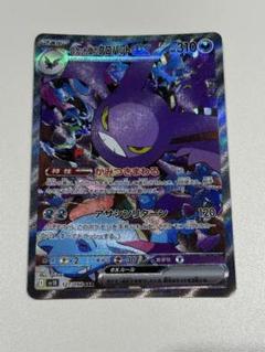 美品‼️ロケット団のクロバットex sar ロケット団のクロバットex(127/098 SAR) | SAR | ドラゴンスター
