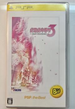 絶体絶命都市 3-壊れゆく街と彼女の歌- PSP