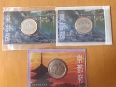 地方自治法施行60周年記念 クラウド、バイカラー、東京、京都