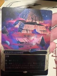 エルドラージの寺院　ボーダーレス　ギャラクシーFoil