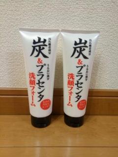 炭&プラセンタ洗顔フォーム2本