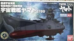 【未開封】 宇宙戦艦ヤマト 2199 1/1000スケールプラモデルのサムネイル