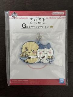ちいかわ 一番くじ フィギュア ラバーコレクション まとめ売り セット売り ちいかわ 一番くじ まとめ売り - メルカリ