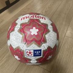 モルテン　天皇杯公式球 F5E5000-H　5号 molten モルテン サッカーボール 5号球 天皇杯 試合球 検定球