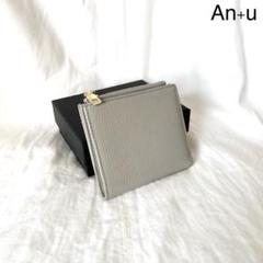 【An+u】レザースリムミニウォレット グレー