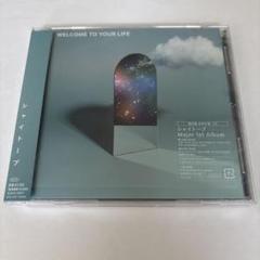 シャイトープ　WELCOME TO YOUR LIFE