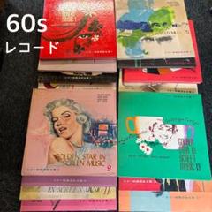 1969年発行　レコード　写真集 スター映画音楽全集15枚セット　12インチLP 1969年発行 レコード 写真集 スター映画音楽全集15枚セット 12
