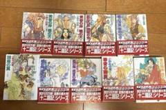 2025年最新】十二国記 風の海 迷宮の岸の人気アイテム - メルカリ