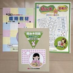 幼児模擬テスト集・入試問題集セット Amazon.co.jp: 幼児模擬テスト集: 有名小入試 (2022