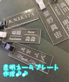 透明ネームプレート　名札　ネームタグ　ベルト付　ゴルフ
