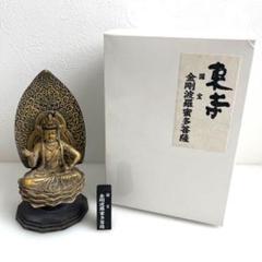 【東寺監修 公認】国宝　金剛薩埵菩薩(こんごうさったぼさつ) ミニチュア　仏像 東寺監修 公認】国宝 金剛薩埵菩薩(こんごうさったぼさつ
