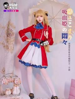 ひきこまり吸血鬼の悶々 テラコマリガンデスブラッド コマリ コスプレ 衣装 ひきこまり吸血鬼の悶々 テラコマリガンデスブラッド コマリ