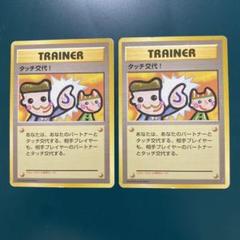 旧裏★希少 トロピカルプレゼント ポケモンカードファンクラブ 限定ポストカード トロピカルプレゼント ポケモンファンクラブ会員 ジャンボプロモ