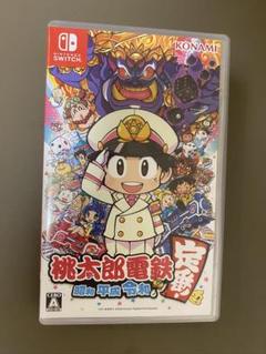 桃太郎電鉄 昭和 平成 令和も定番すごろくゲーム