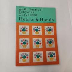 パッチワーク図録Hearts & Hands10冊 Chuck’s 4冊計14冊 パッチワーク図録Hearts & Hands10冊 Chuck's 4冊計14冊