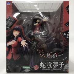 賭けグルイ　蛇喰夢子　フィギュア　コトブキヤ　ART FX J ARTFX J 賭ケグルイ 蛇喰夢子 1/8 完成品フィギュア（再販