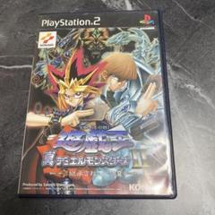 遊戯王 真デュエルモンスターズII 継承されし記憶
