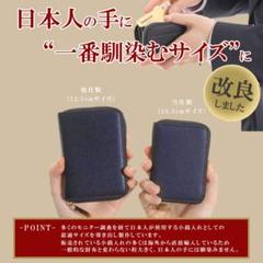 【新品】手にピッタリフィットするコインケース ネイビー 小銭入れ メンズ 男性